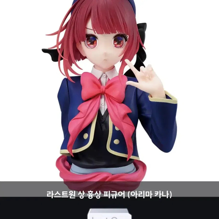 [BUNJANG] Ichiban Kuji Oshi no Ko Arima Kana Art Scale Bust Figure (Last One Prize) / (택포15)제일복권 최애의 아이 라스트원상 아리마 카나 아트 스케일