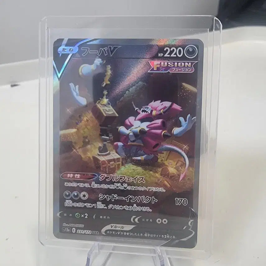 [BUNJANG] Hoopa SAR Japanese Edition / 후파 sar 일어판