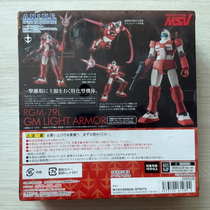 [BUNJANG] Robot Spirits Jim Light Armor / 로봇혼 짐 라이트아머