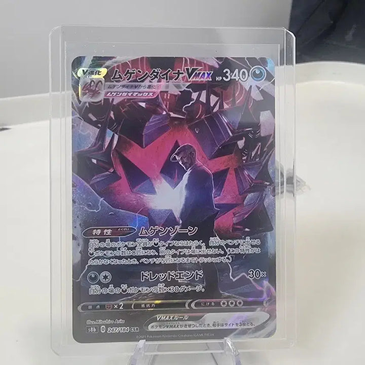 [BUNJANG] Mewtwo VMAX CSR Japanese Edition / 무한다이노 vmax csr