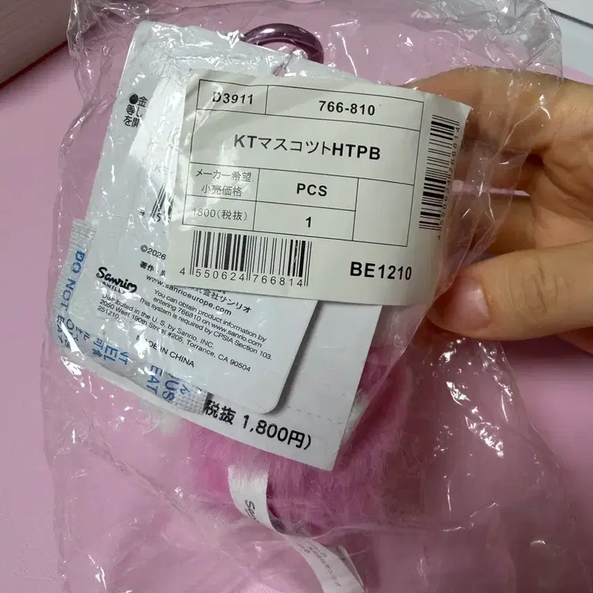 [BUNJANG] Sanrio Tokimeki Popbee Hello Kitty Mascot Doll (Sealed) / (미개봉 새상품) 산리오 토키메키 팝비즈 헬로키티 마스코트 인형