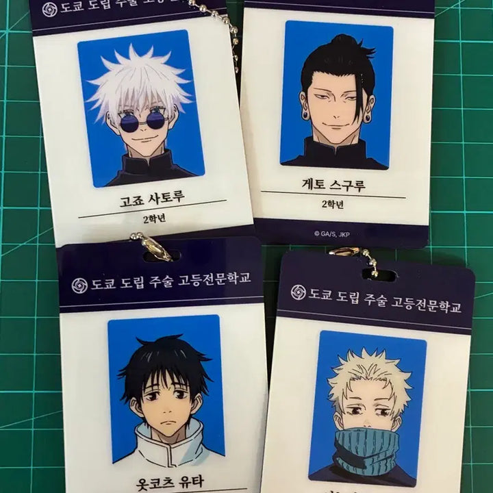 [BUNJANG] Jujutsu Kaisen ID Cards Bundle Set (Gojo, Geto, Toge, Yuta) / 마지막 가격) 주술회전 id 카드 고죠,게토,토게,유타 일괄