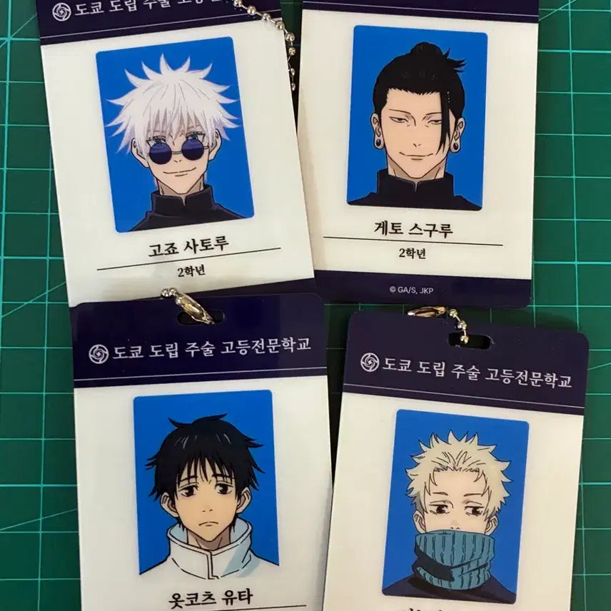 [BUNJANG] Jujutsu Kaisen ID Cards Bundle Set (Gojo, Geto, Toge, Yuta) / 마지막 가격) 주술회전 id 카드 고죠,게토,토게,유타 일괄