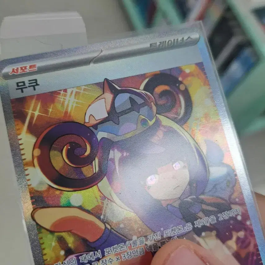 [BUNJANG] Pokemon Card Mukuh SAR / 포켓몬 카드 무쿠SAR 판매