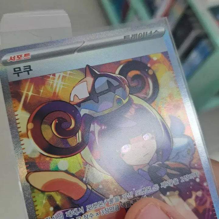 [BUNJANG] Pokemon Card Mukuh SAR / 포켓몬 카드 무쿠SAR 판매