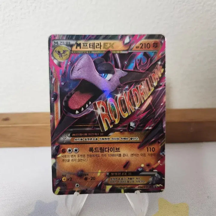 [BUNJANG] Pokemon Card M-Tera Promo / 포켓몬카드 M프테라 프로모
