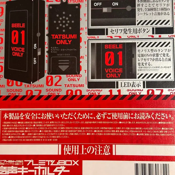 [BUNJANG] Evangelion Voice Charm Rare / 에반게리온 보이스챰 희귀
