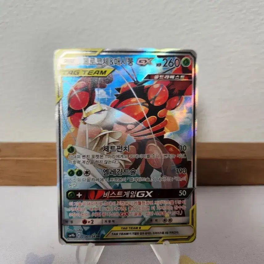 [BUNJANG] Pokemon Card Ferrothorn &amp; Excadrill Tag Team Special Edition / 포켓몬카드 페로코체&amp;매시붕 태그팀 특일