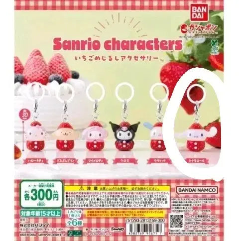[BUNJANG] Sanrio Strawberry Keychain Set / 산리오 딸기 메지루시 가챠 시나모롤