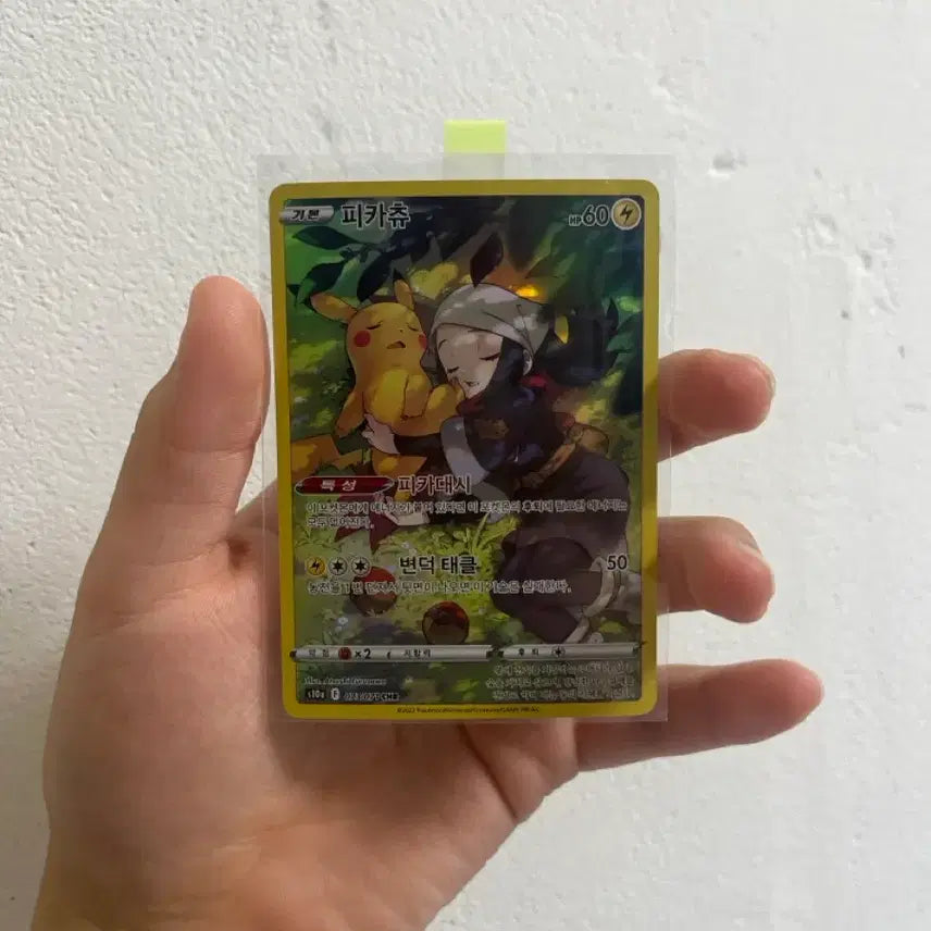 [BUNJANG] Dark Phantasma Pikachu CHR / 다크판타즈마 피카츄CHR