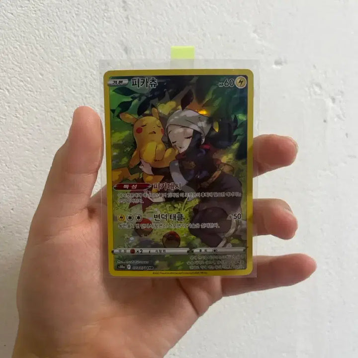 [BUNJANG] Dark Phantasma Pikachu CHR / 다크판타즈마 피카츄CHR