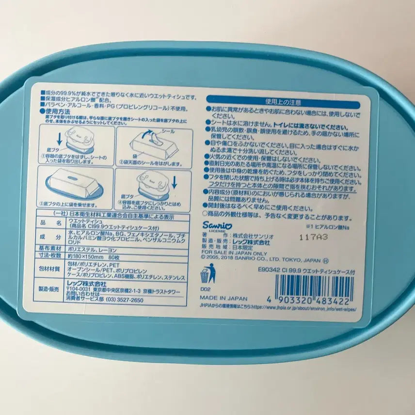 [BUNJANG] Cinnamoroll Wet Wipes Case / 시나모롤 물티슈 케이스
