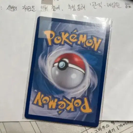 [BUNJANG] Mega Charizard X UR + Pikachu Terrastal EX UR / 메가리자몽 X mur + 피카츄 테라스탈 ex ur