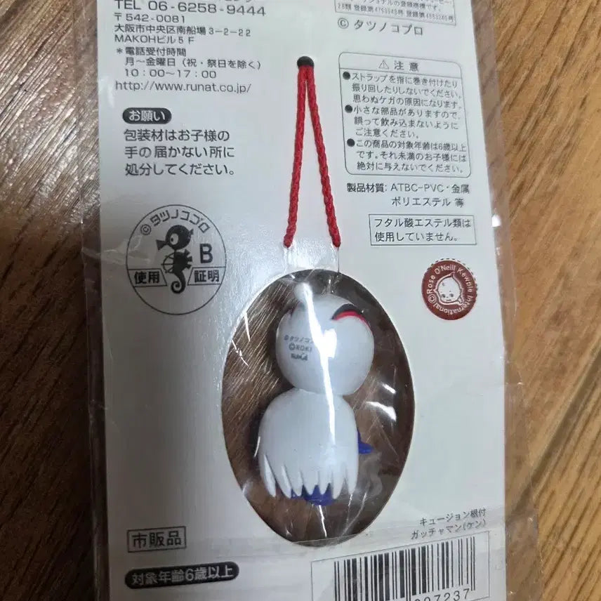 [BUNJANG] Q-Pii Gatchaman Eagle Tribe Strap Keychain Figure / 큐피 갓챠맨 독수리오형제 스트랩 열쇠고리 피규어