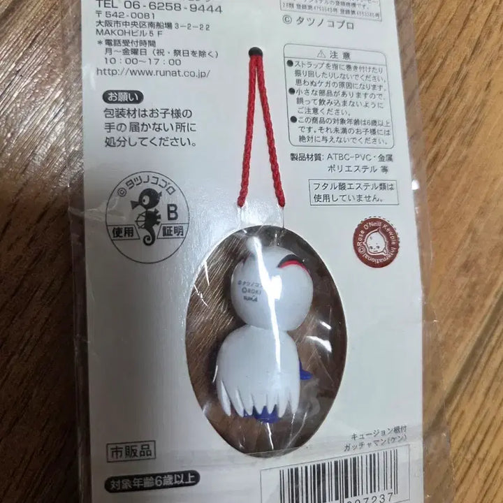 [BUNJANG] Q-Pii Gatchaman Eagle Tribe Strap Keychain Figure / 큐피 갓챠맨 독수리오형제 스트랩 열쇠고리 피규어