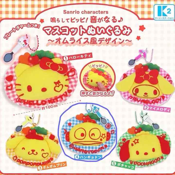 [BUNJANG] Sanrio Omurice Gacha Hangyodon / 산리오 오므라이스 가챠 한교동