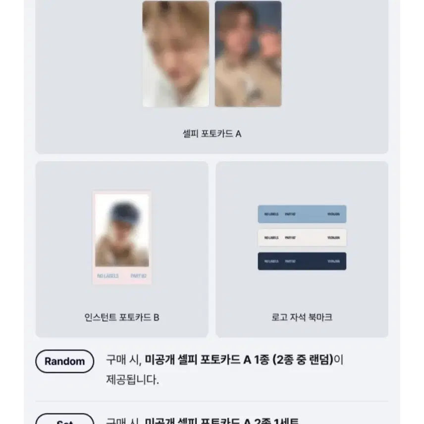 [BUNJANG] TXT Yeonjun NO LABELS Part 2 Compact Version Set (Sealed) Photocard Bundle Set with Special Photocard / 연준 NO LABELS 파트2 컴팩트 버전 Set 미개봉 양도| 특전포함