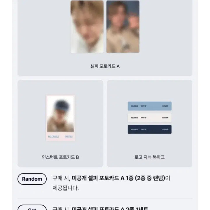 [BUNJANG] TXT Yeonjun NO LABELS Part 2 Compact Version Set (Sealed) Photocard Bundle Set with Special Photocard / 연준 NO LABELS 파트2 컴팩트 버전 Set 미개봉 양도| 특전포함