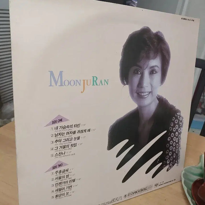[BUNJANG] Moon Joo Ran My Stranger In My Heart LP / 문주란 내가슴속의타인 lp