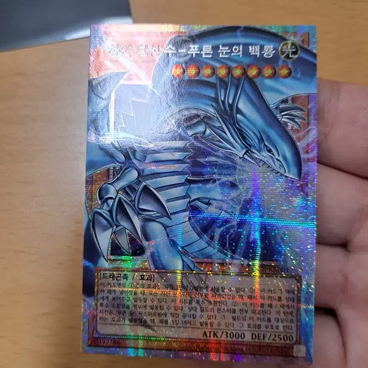 [BUNJANG] Yu-Gi-Oh! White Fantasy Beast Blue-Eyes White Dragon Overframe Qrsh / 하얀 환상수 푸른눈의 백룡 오버프레임쿼싴
