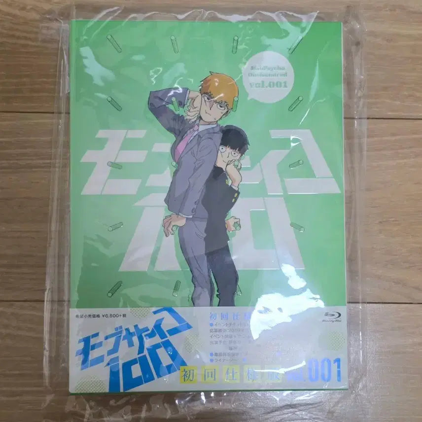 [BUNJANG] Mob Psycho 100 Season 1 Blu-ray Limited Edition (Unsealed) / [단순개봉] 모브사이코 100 몹싸 1기 블루레이 초회한정판