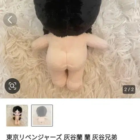 [BUNJANG] DoriBeni Haitani Ran 20cm Plush Doll / 도리벤 하이타니 란 솜인형 20cm 솜깅이