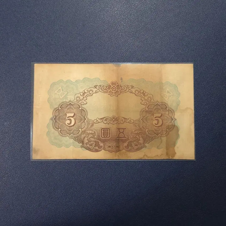 [BUNJANG] 1944 Joseon Bank Gabo Won Banknote - Rare Collectible / 1944년 귀한 조선은행 갑오원 무번호 판번호12번 희귀지폐수집용