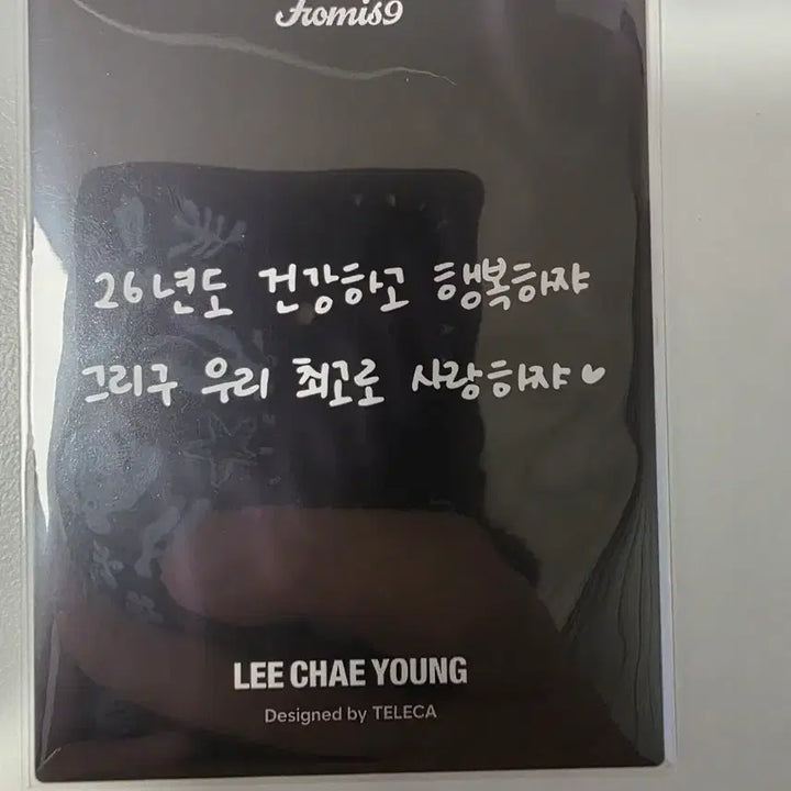[BUNJANG] fromis_9 Lee Chae-young 99 Limited Selfie Photocard / 이채영 99한정 셀피