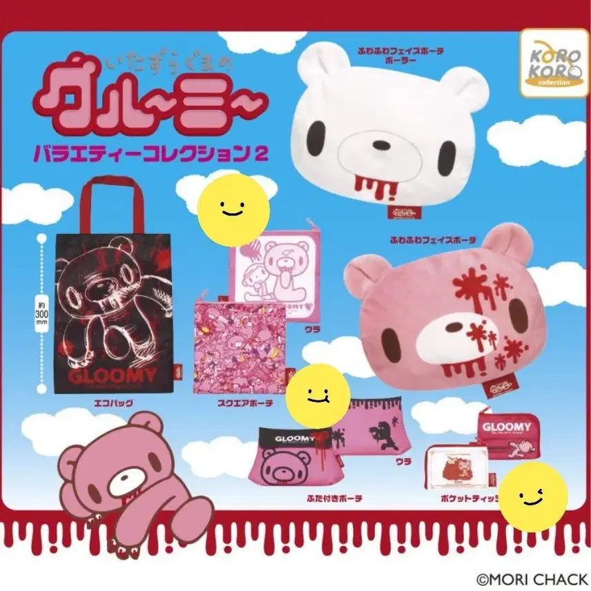 [BUNJANG] Gloomy Bear Gacha Pouch Embroidered Badge Bundle Set / 글루미베어 가챠 파우치 자수뱃지 (일괄판매)