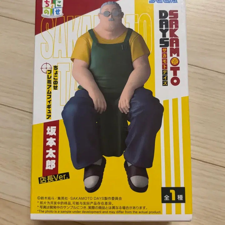 [BUNJANG] Sega Sakamoto Days Chokonose Premium Figure Taro Sakamoto (Manager Ver.) / 세가 사카모토 데이즈 쵸코노세 피규어 사카모토 타로 점장 Ver