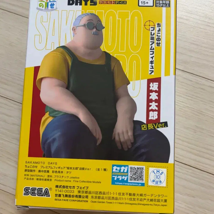 [BUNJANG] Sega Sakamoto Days Chokonose Premium Figure Taro Sakamoto (Manager Ver.) / 세가 사카모토 데이즈 쵸코노세 피규어 사카모토 타로 점장 Ver