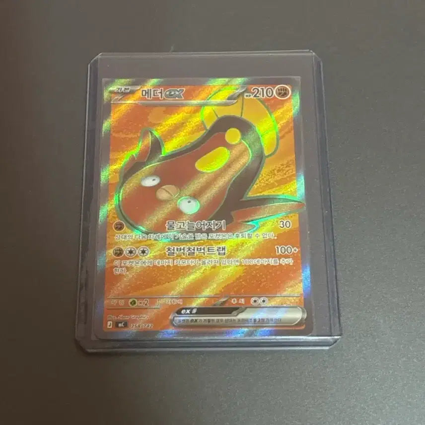 [BUNJANG] Pokemon Card Met Her SR / 포켓몬 카드 메더 sr