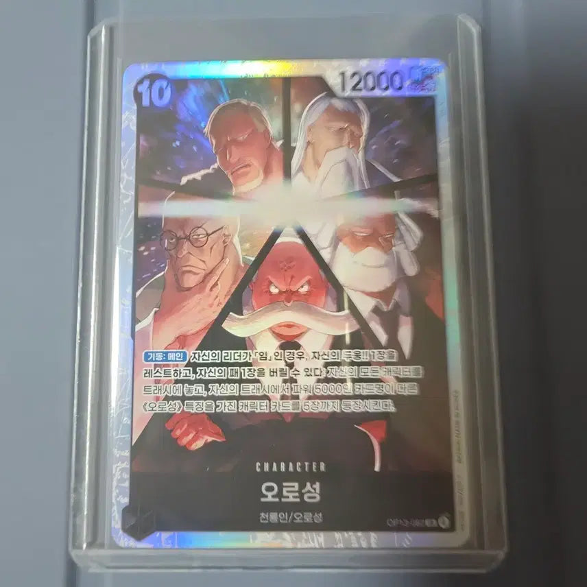 [BUNJANG] One Piece Card Game OP13-082 God Valley SR / 원피스 카드 13탄 계승되는 의지 OP13-082 오로성 SR