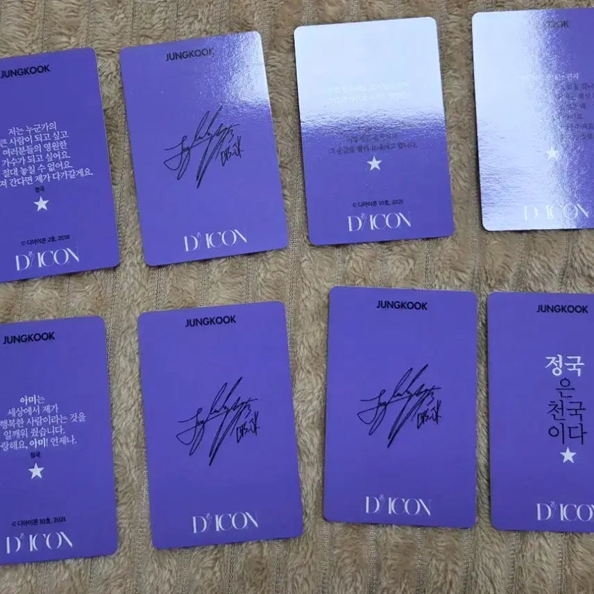 [BUNJANG] BTS Jungkook DICON Photocard Set (8 Types) / 정국 디아이콘 포카 8종