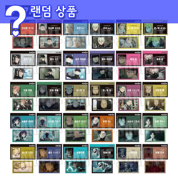 [BUNJANG] Kaiju No. 8 Trading Card - Random Single / [랜덤] 괴수 8호 트레이딩 명함 카드 - 단품