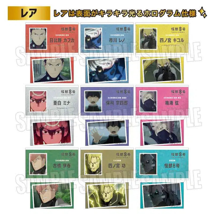 [BUNJANG] Kaiju No. 8 Trading Card - Random Single / [랜덤] 괴수 8호 트레이딩 명함 카드 - 단품