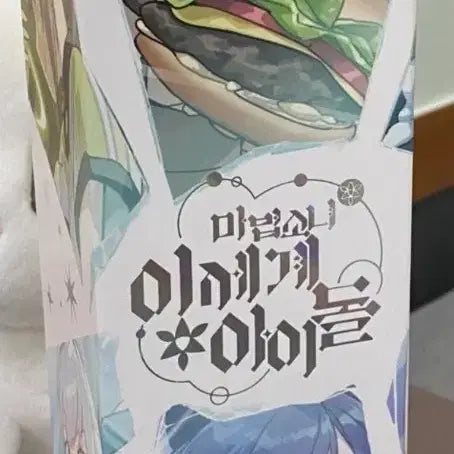 [BUNJANG] MASEDOL Magical Girl Isekai Idol Sealed Desk Mat / 마세돌 장패드 미개봉 새상품