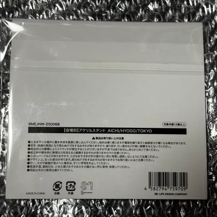 [BUNJANG] NCT WISH Our WISH Japan Venue Limited Acrylic Stand Bundle Set (Sealed) / 미개봉 엔시티위시 아워위시 일본 회장한정 아크릴스탠드 일괄양도