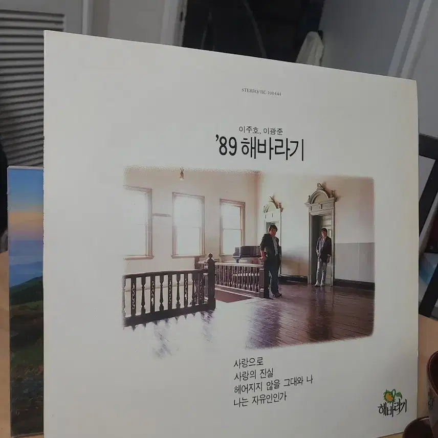 [BUNJANG] Lee Joo Ho, Lee Kwang Joon &