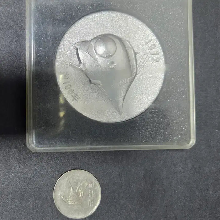 [BUNJANG] 1972 Japan National Railways 100th Anniversary Commemorative Medal / 일본 철도 100주년 기념 메달
