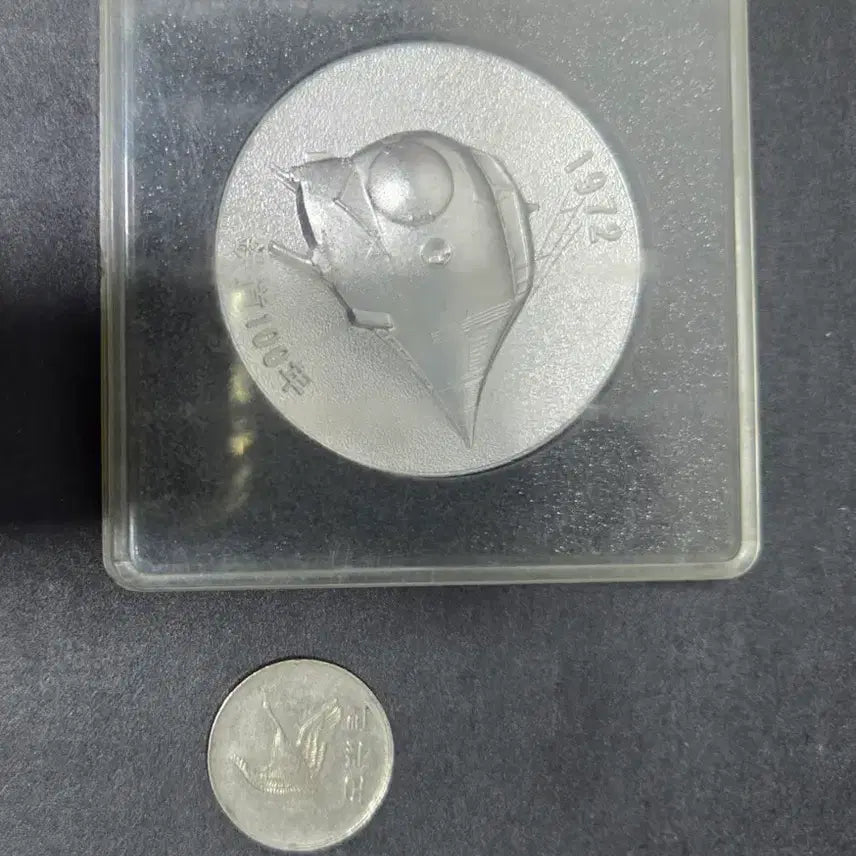 [BUNJANG] 1972 Japan National Railways 100th Anniversary Commemorative Medal / 일본 철도 100주년 기념 메달
