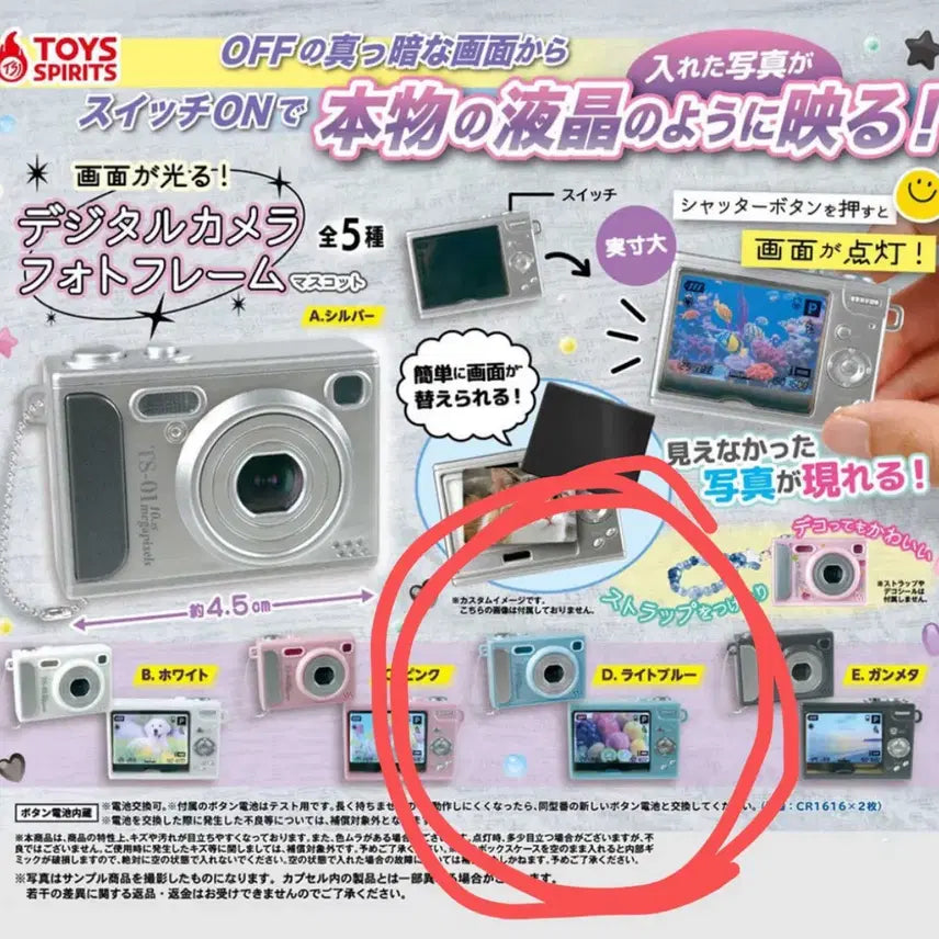 [BUNJANG] Sealed Sky Blue Digital Camera Gachapon / 미개봉) 카메라 가챠 디카가챠 하늘색