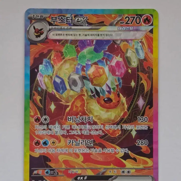 [BUNJANG] Pokemon Card Booster EX SAR / 포켓몬카드 부스터 EX SAR 판매합니다.