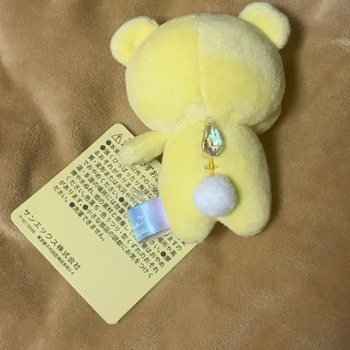 [BUNJANG] Rilakkuma Yellow Weather Doll / 리락쿠마 날씨 인형 노랑