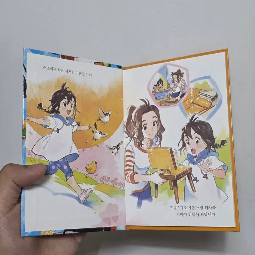 [BUNJANG] Suzume no Tojimari Suzume and Chair Picture Book Movie Exclusive / 스즈메의 문단속 스즈메랑 의자 그림책 영화 특전