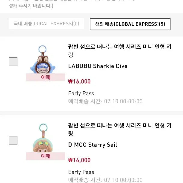 [BUNJANG] Pop Mart POPBEANS Journey to the Island 3-Item Bundle Set (Sealed) / [팝마트 정품/박스미개봉]팝빈 섬으로 떠나는 여행 미니인형키링 3종 일괄