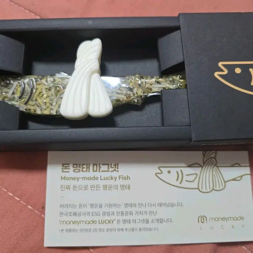 [BUNJANG] KOMSCO "Money Pollock" Magnet / 한국조폐공사 돈 명태 마그넷