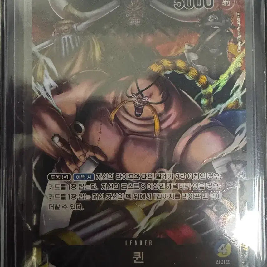 [BUNJANG] One Piece Card Queen Leader Card / 원피스 카드 퀸 리더 백수해적단 리더카드