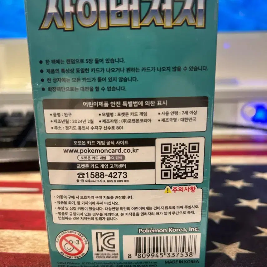 [BUNJANG] Pokemon TCG Cyber Jewelry Expansion Pack Box (Shrink-wrapped, New) / 포켓몬 카드 박스 사이버 저지 확장팩 슈링크O 새상품