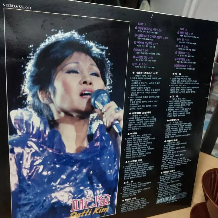 [BUNJANG] Patti Kim Original LP Album / 패티김 LP 앨범